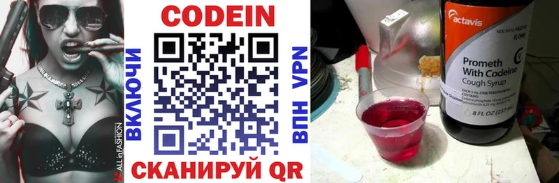 Кодеиновый сироп Lean Purple Drank  Купить закладки  Нея 
