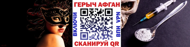 Героин Афган  Купить закладки  Нея 