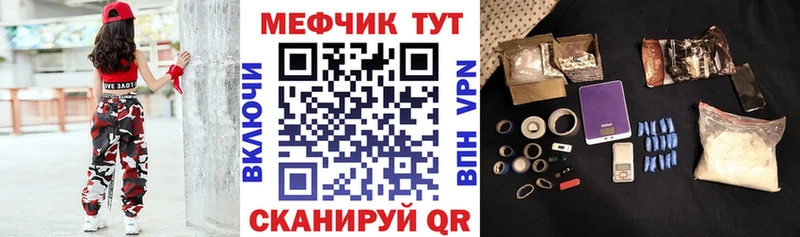 Меф VHQ  Купить где  Нея 