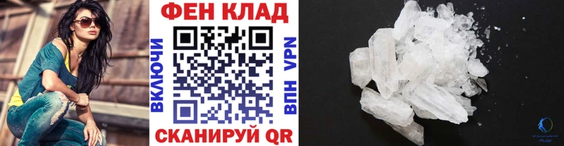 Купить закладки  Нея  Метамфетамин мет 