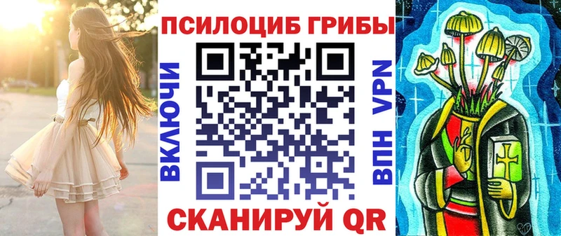 Псилоцибиновые грибы мицелий  Купить  Нея 